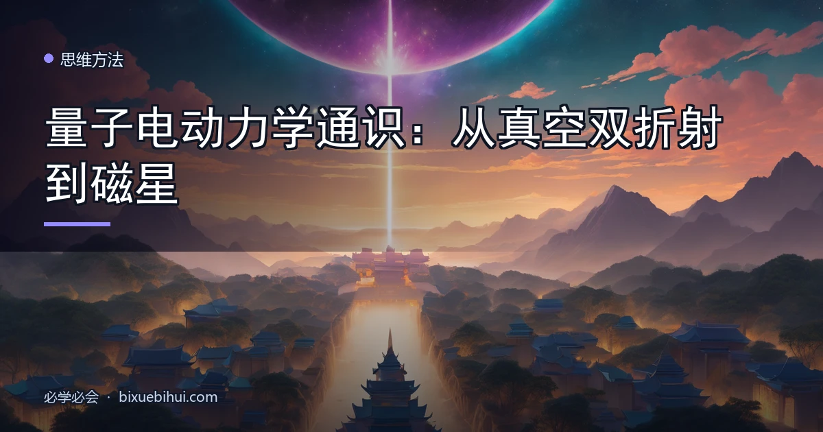 物理学家解开了μ子之谜——旧实验结果对不上了