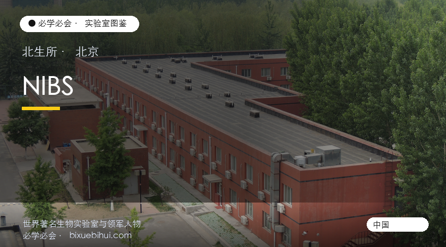 北生所:中国生命科学改革的样板间