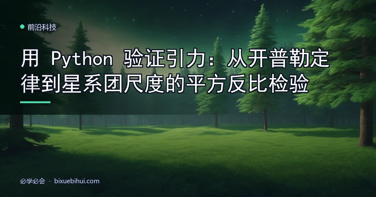 系统思维:看森林而不是盯着一棵树